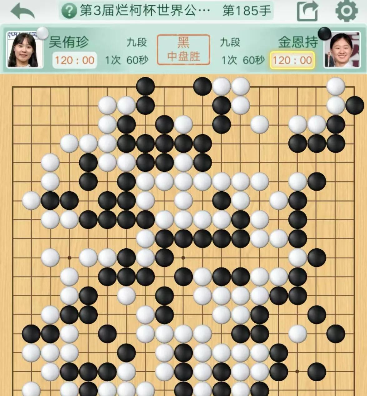 第三届烂柯杯国际预选女子组第四轮比赛，也就是半决赛，估计韩国人鼻子得气歪了：居然