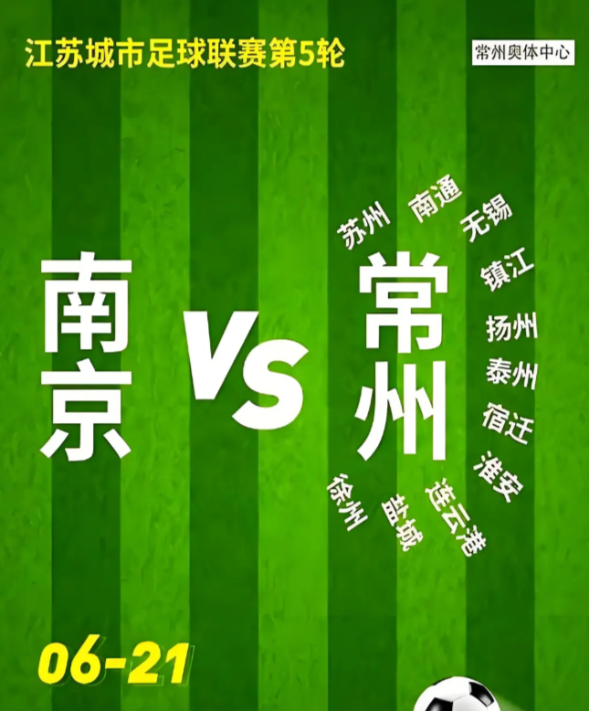 明天我们O州踢盐水鸭

恐龙已到位，娘家踢婆家谁输都可以

我大吊州加油！