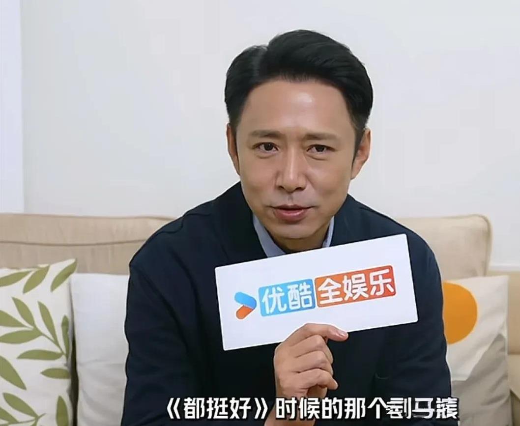 演员高鑫说：“我是怎么接演《蛮好的人生》的呢？这里面还有个契机，我之前拍《都挺好