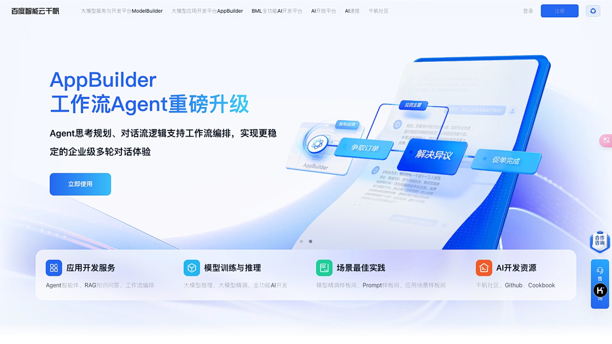 软件官网设计新趋势，正在悄悄改变你的用户体验｜兰亭妙微