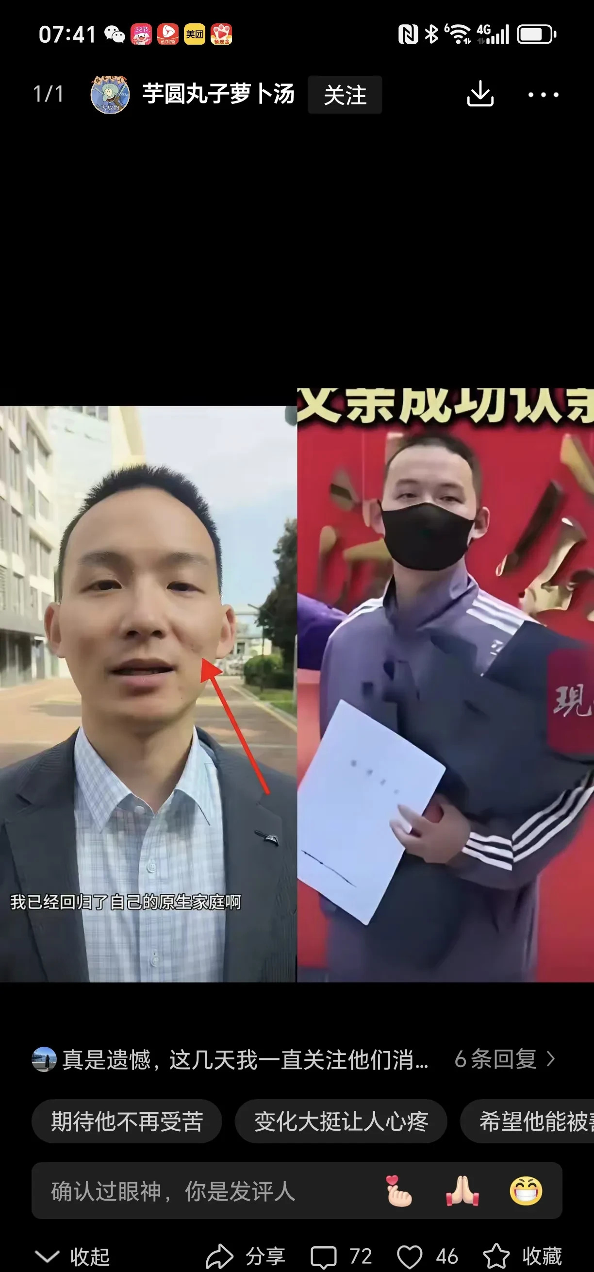 谢浩楠认亲成功无法立刻改身份证











我的天哪！谢浩楠认亲成功了