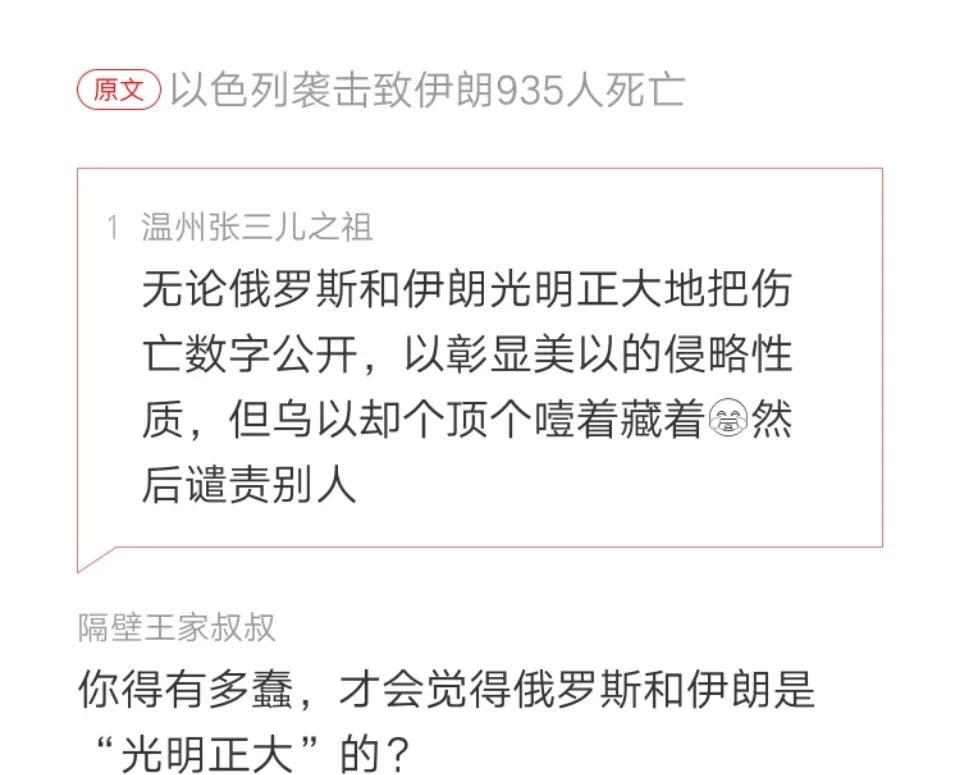 喜欢看网友吵架[我想静静][我想静静][我想静静]