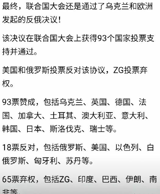 支持谴责俄罗斯侵略乌克兰的跟不支持谴责俄罗斯的几乎一半对一半。
再看支持的以欧盟