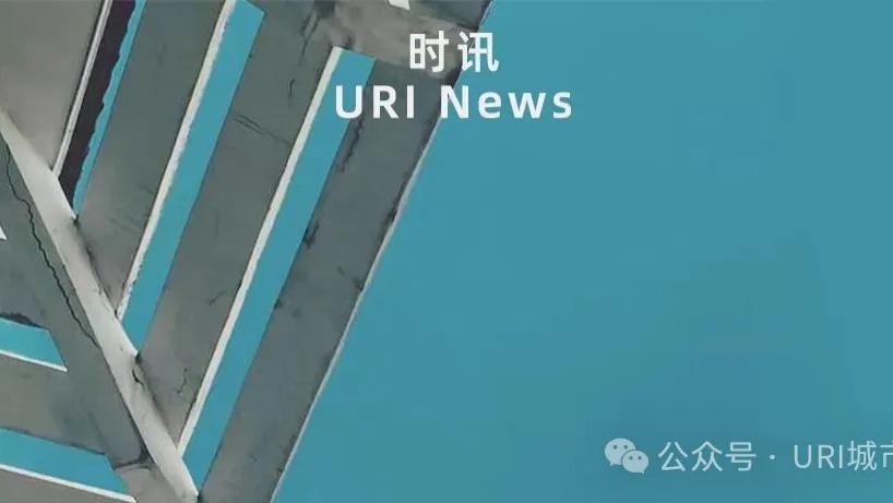 URI城市租住时讯：租赁地“转商”首案真的要来了？