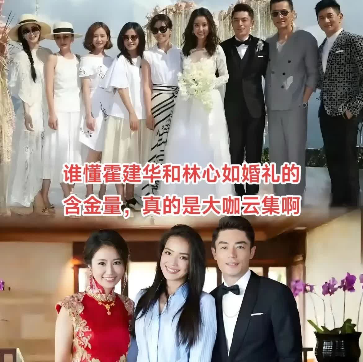 当年林心如和霍建华婚礼上的那张合照，含金量真是太高了！现在再看，感觉这种阵容和氛