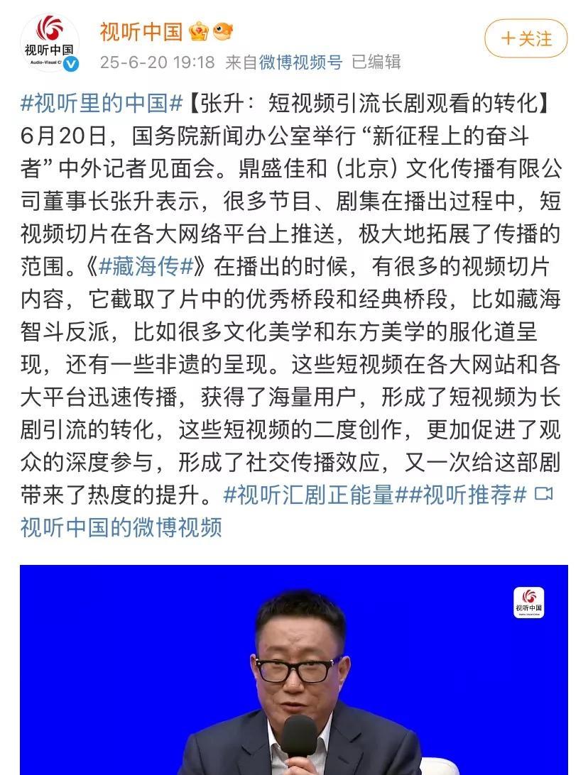 国务院新闻办公室举行“新征程上的奋斗者”中外记者见面会上又再次表扬肖战！《藏海传