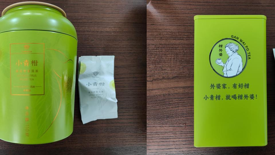 大益小青柑与柑外婆小青柑对比实测