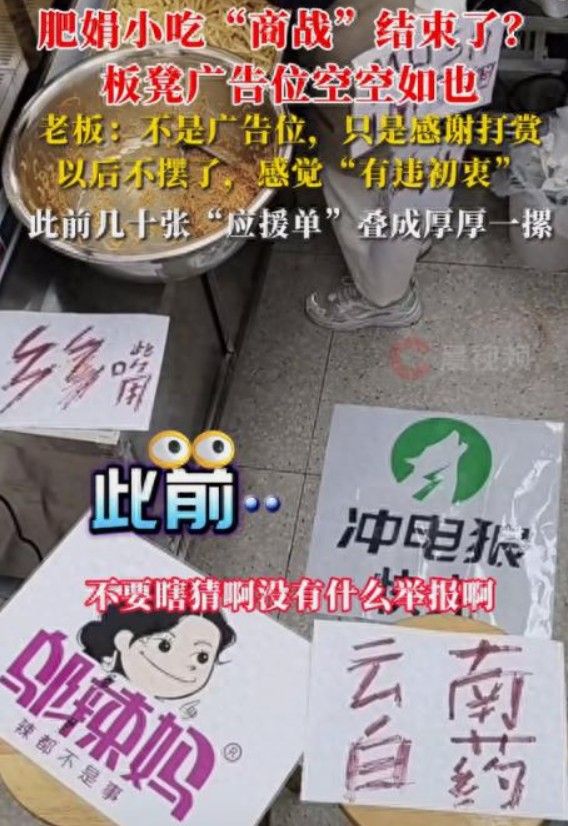 肥娟小吃直播带货遭网暴，解释就是想要赚钱。
 
因为带货赚钱了，有的人就不舒服了