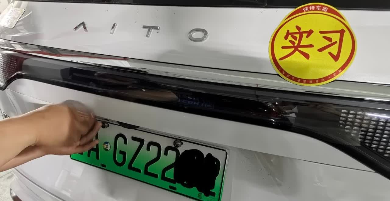 问界M8上牌完成，换上绿牌颜值又高啦
车牌前缀：爱国者。
