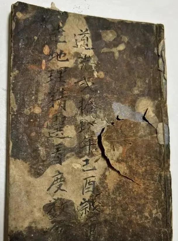 道光29年《重造地理精选看度数分明》全书共92页，内容齐全精妙，品相完整如图，值