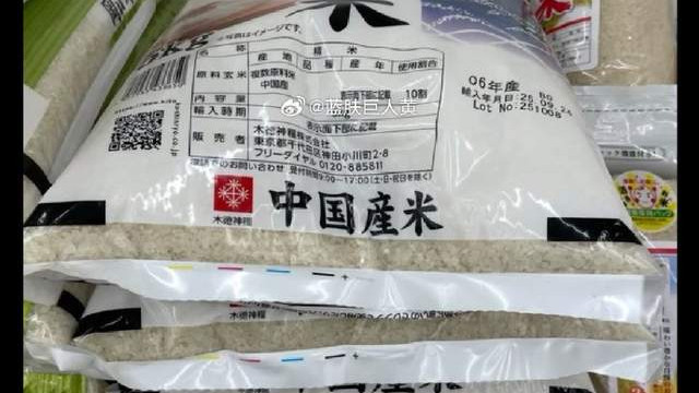中国大米上架日本超市，小日子破防：白给都不需要！结果打脸实在太快