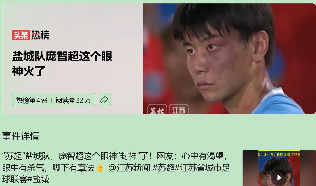 庞智超的