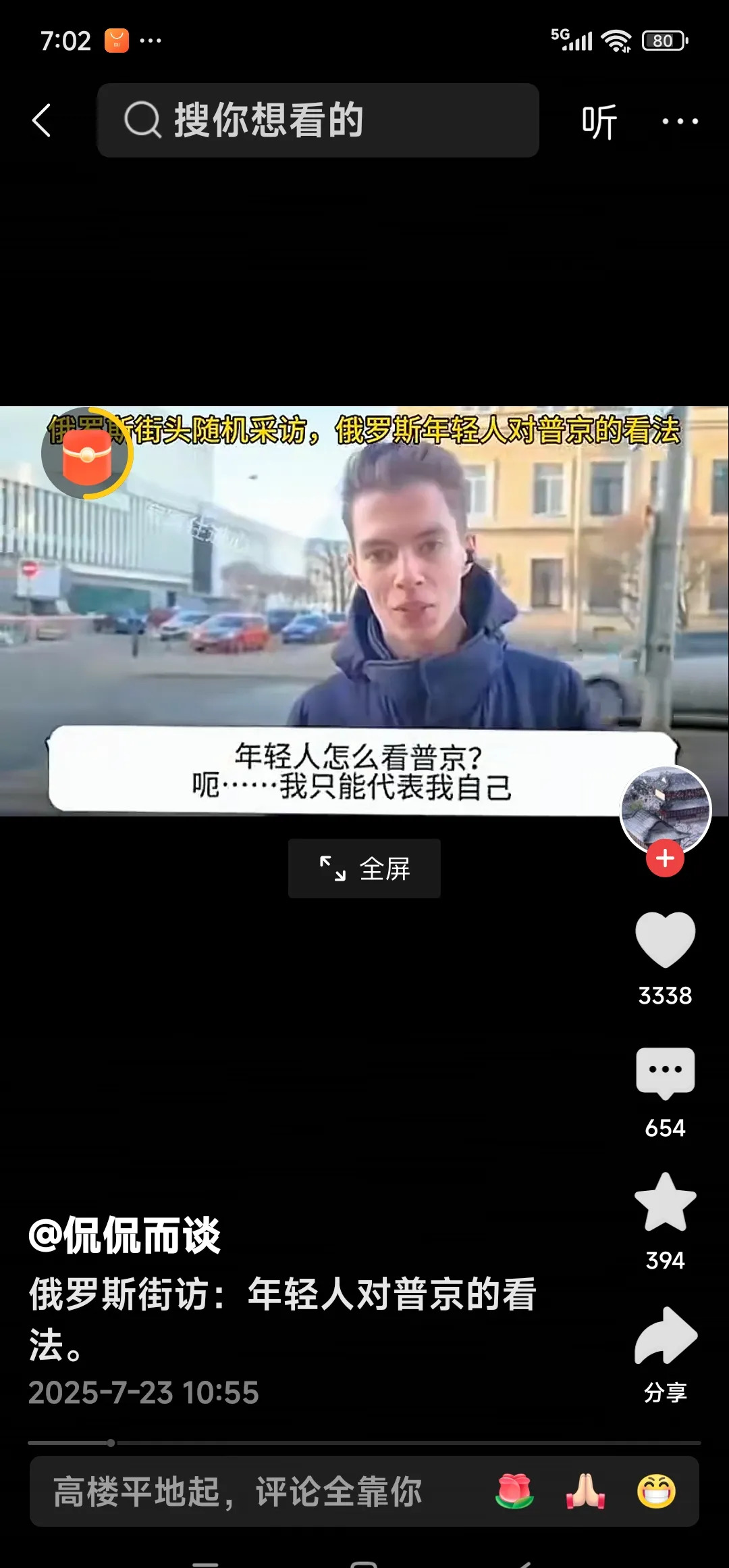 俄罗斯人：现在日子不好过，普京不行











俄罗斯现在到底咋样了？