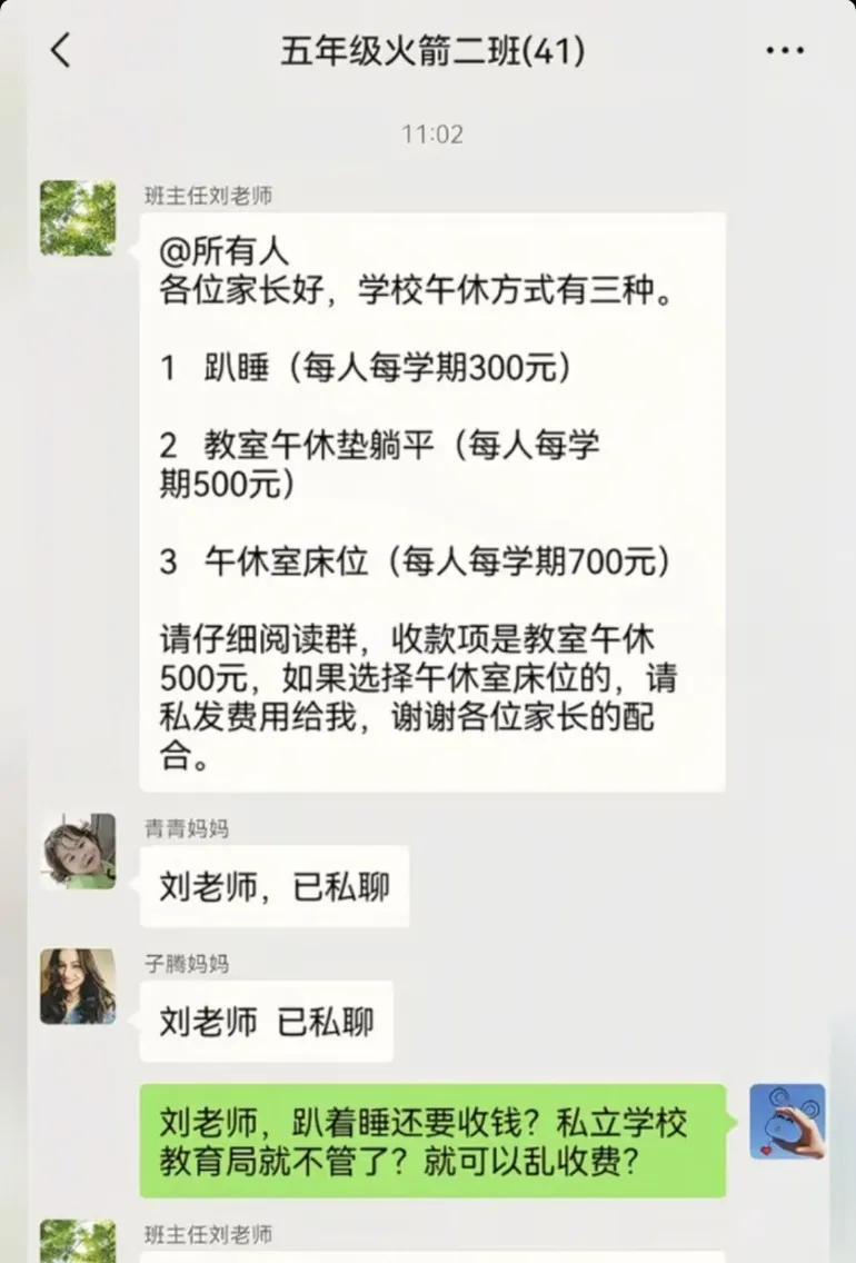 现在的“学校”越来越逆天了，跟我们当初读书真的是完全不一样了，没交钱教室斗不能呆