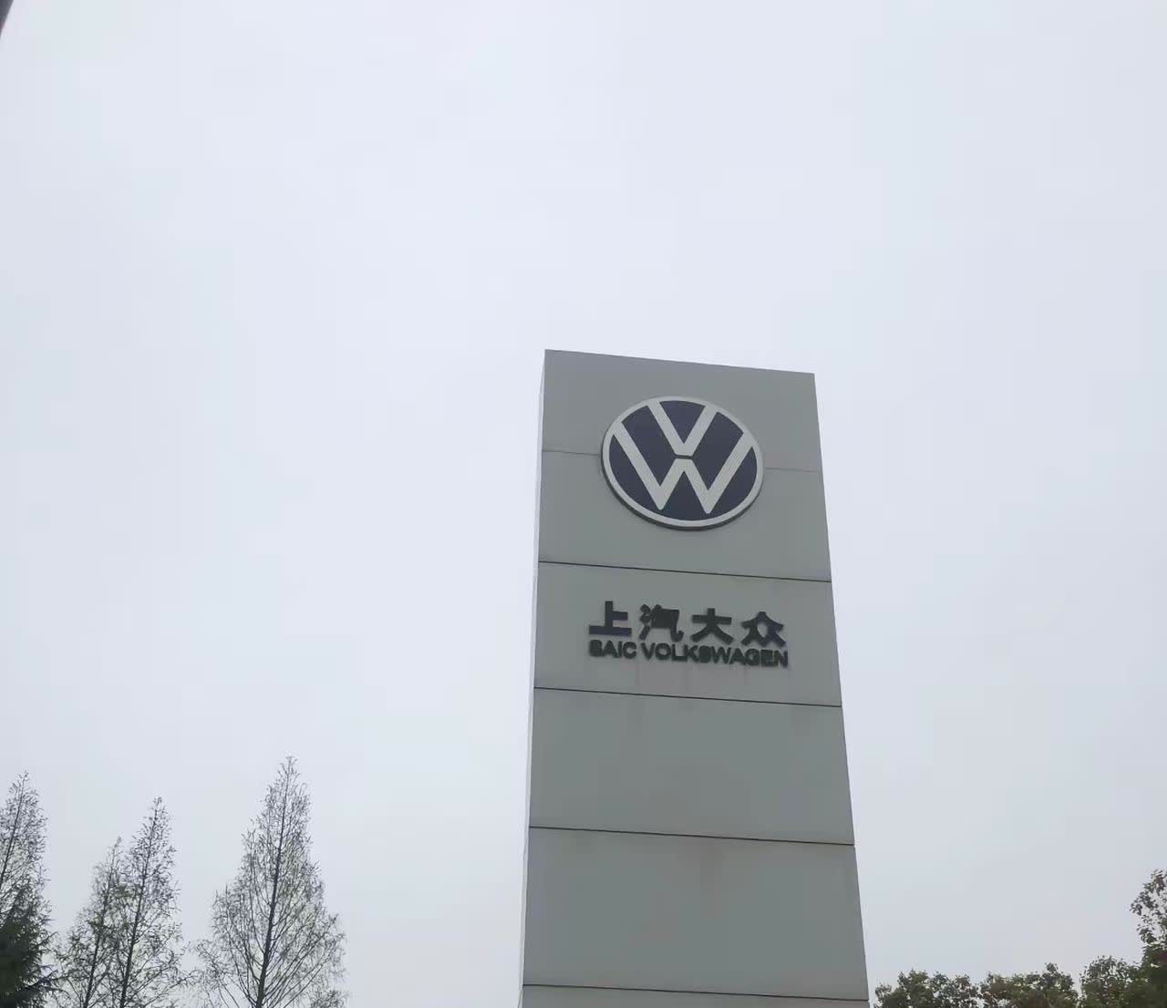 内部员工告诉你1天后大众价格大调整！1天后途昂pro，id3，帕萨特pro等价格