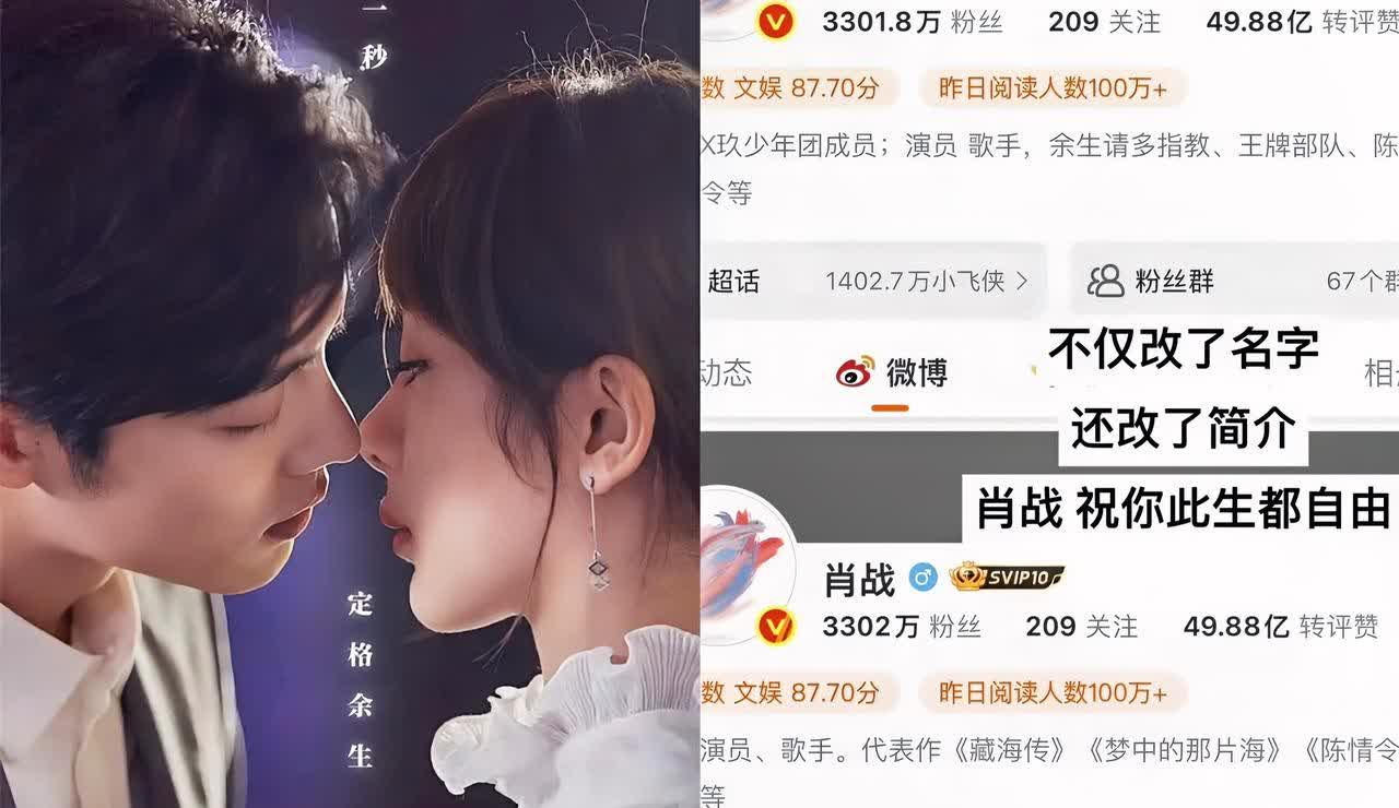 太不可思议了
杨紫今天晚上不会睡不着吧
肖战今晚19点悄悄改名更新简介，粉丝