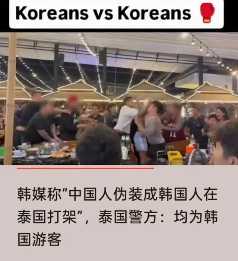 韩国人又在污蔑中国人，只要是韩国人在外面做坏事。就承认自己是中国人
