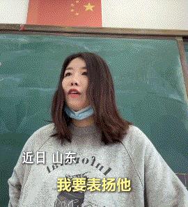山东，一名老师在给学生上课时，班里一名学生不小心拉了裤子，于是学生便主动举手告诉