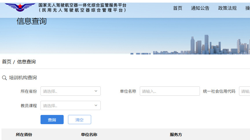 UOM 暂停受理资质申请：无人机培训机构的三步自救与转型攻略
