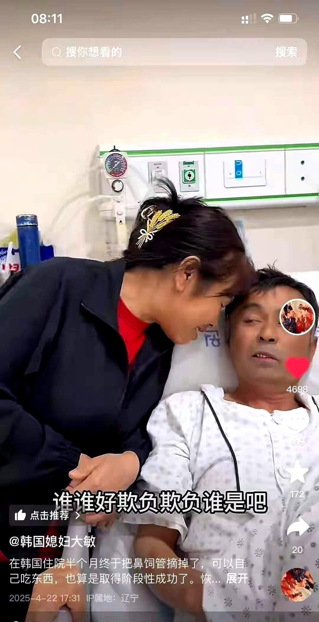 后妈父亲摔倒她已回娘家十几天还会回来吗
现在的情况是，家里老人一旦生大病，最头疼