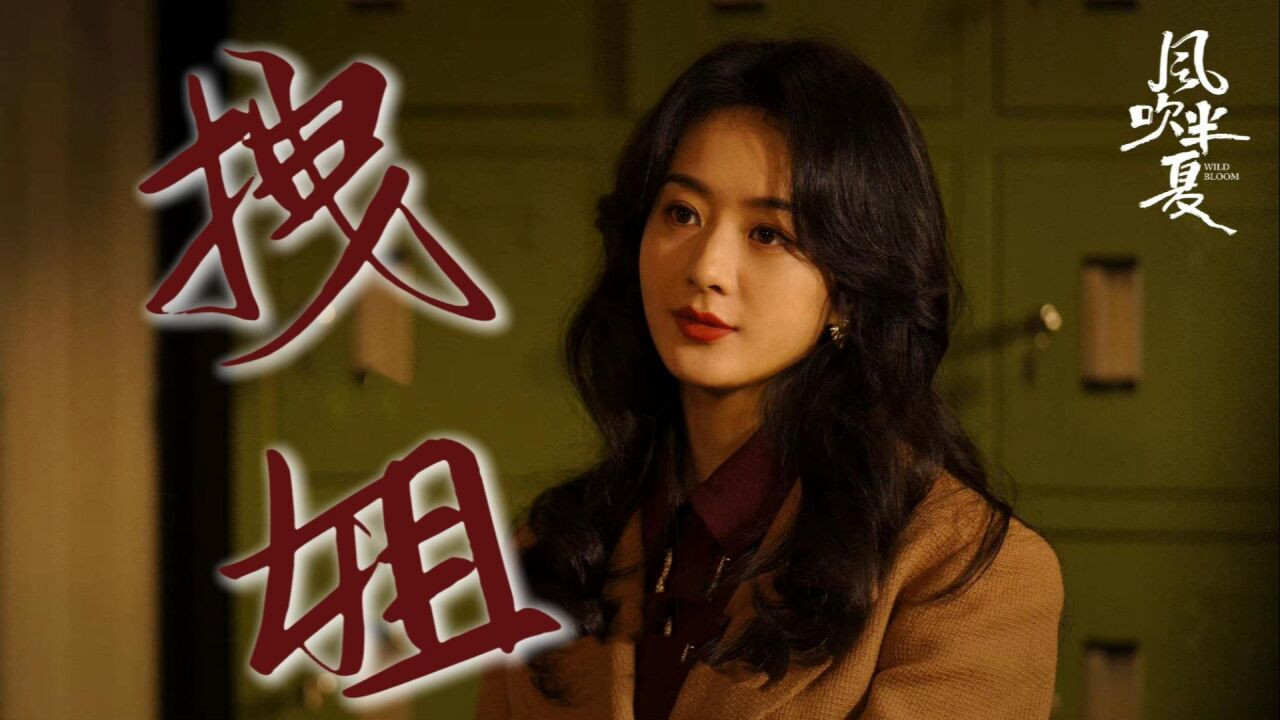赵丽颖15年逆袭：吃23个包子沙漠翻滚17次，终成百亿影后细节控