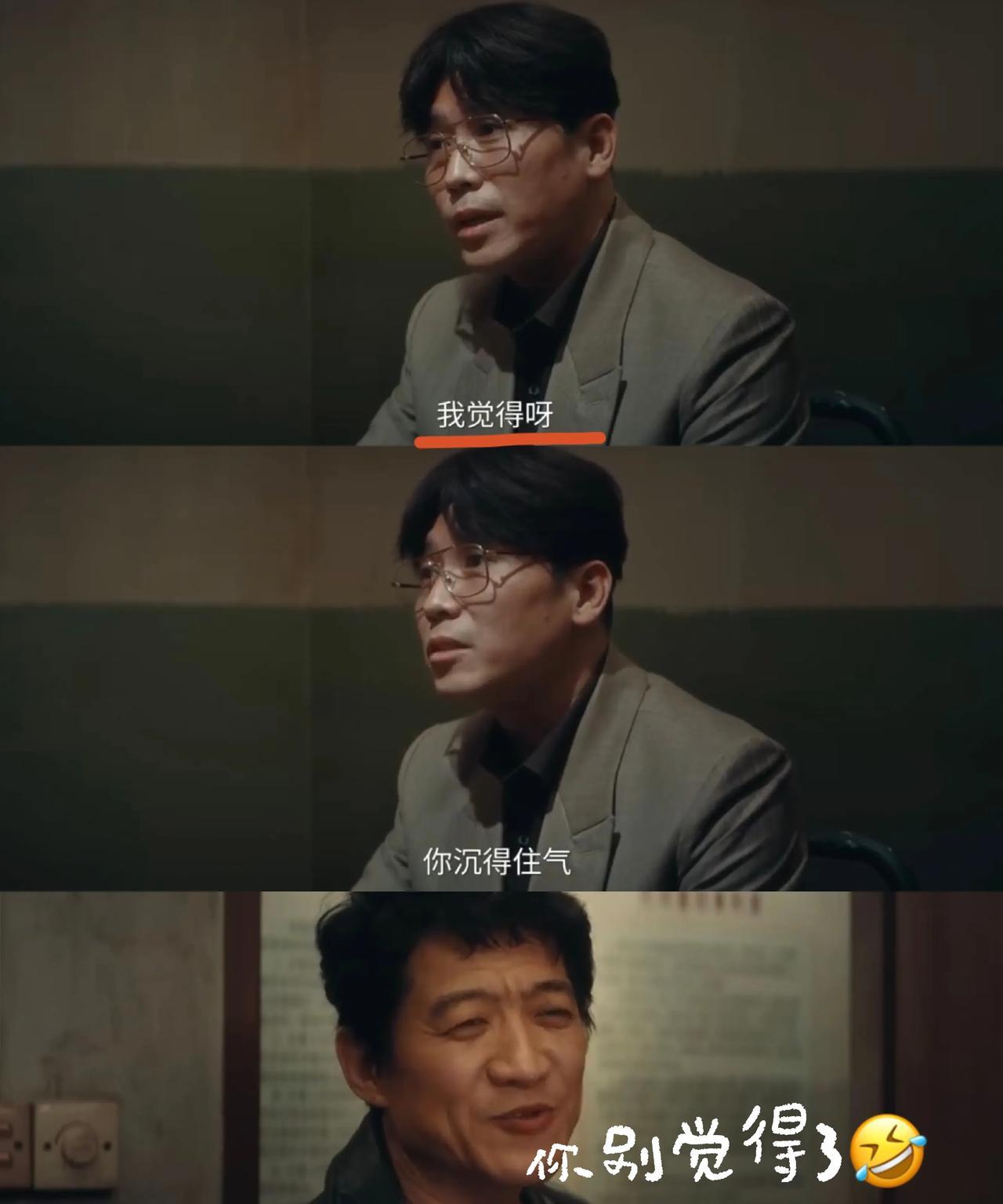 王红羽被点，进了局子，好不容易等来了崔队长，没想到人家来了却欲言又止，还直接走人