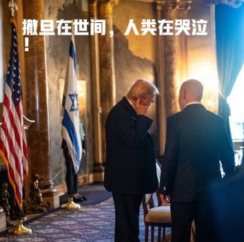 当世界迎来了特朗普和贝塔尼亚胡，世界焉能不乱！
1:美国迎来特朗普总统，美国国内