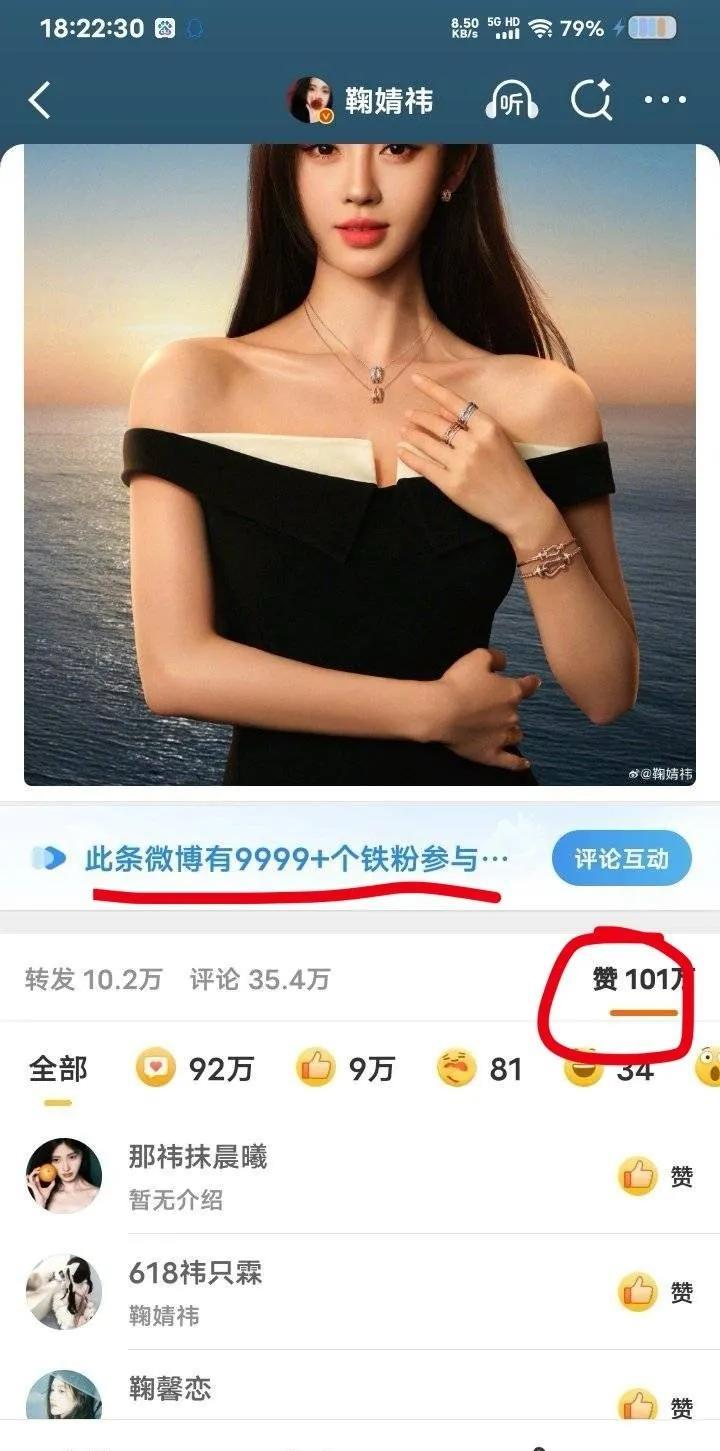 刚刚鞠婧祎官宣成为FRED斐登品牌大使，作为她的首个高奢商务合作，粉丝的热情真的