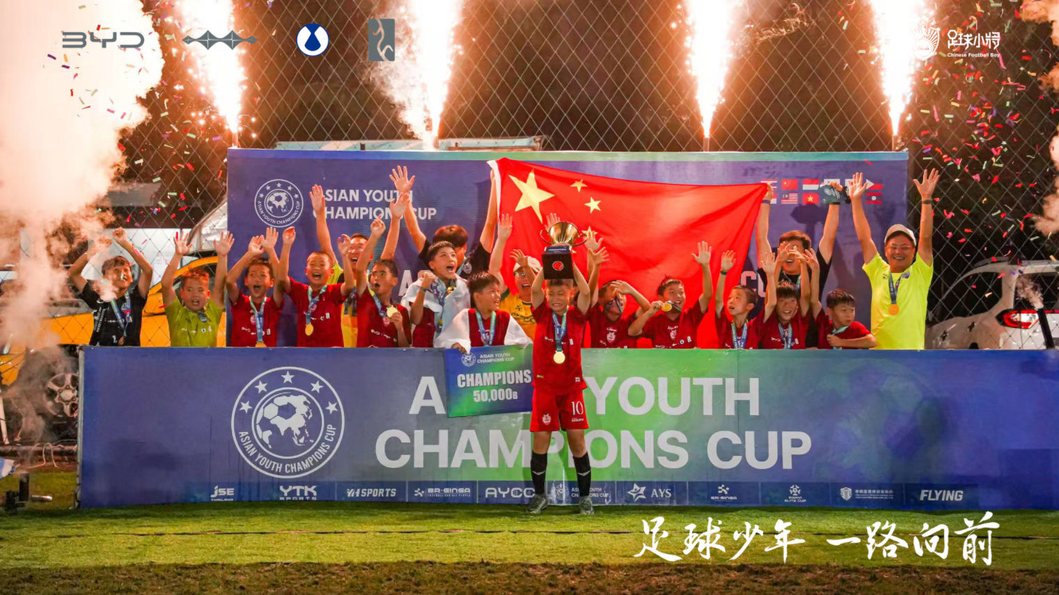 好家伙，没想到比亚迪对中国足球也这么上心，11月初中国足球小将踏上泰国赛场，征战