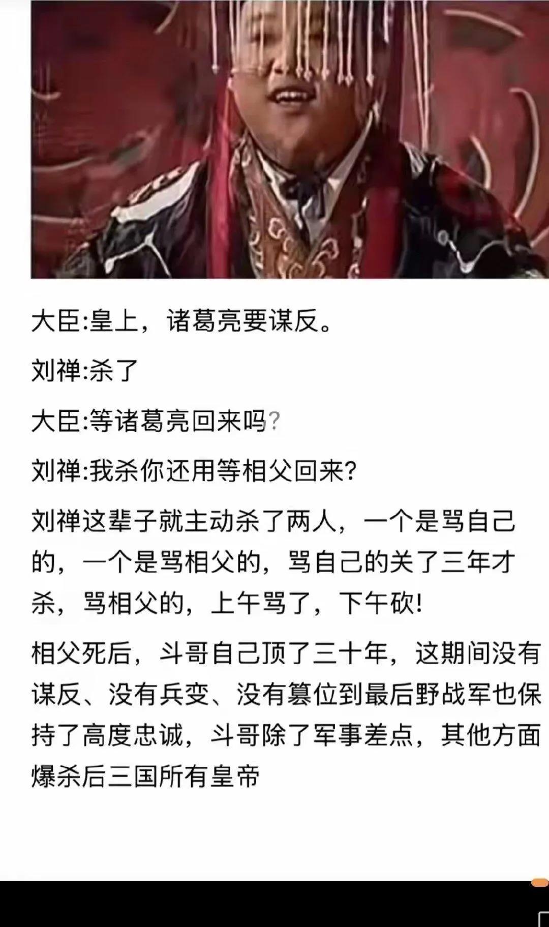 刘婵是生不逢时吧