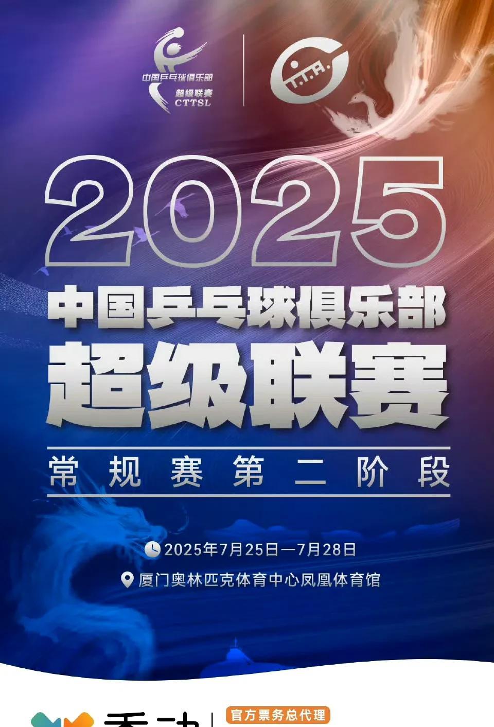 即使孙颖莎出现在深大名单上，第二阶段乒超联赛也不会出战。
上次一张名单表上没有孙