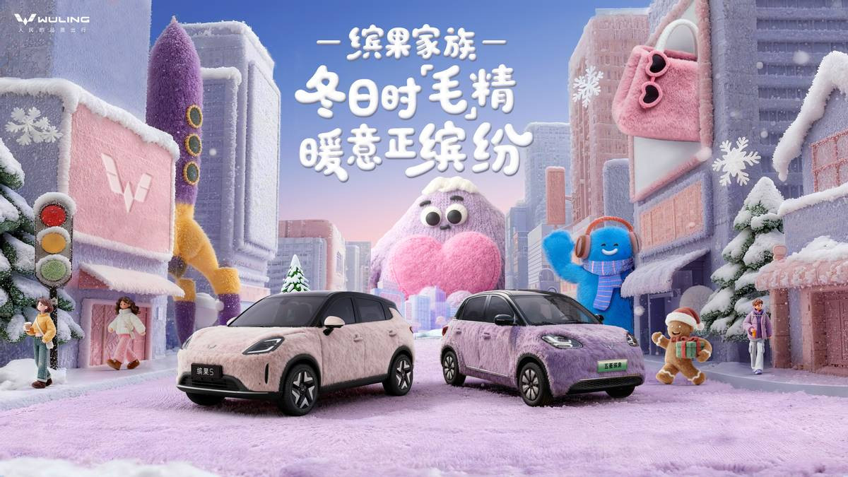 不知道代步车怎么改？缤果S毛绒车了解下