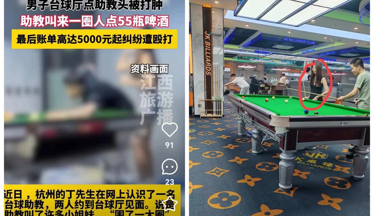 500块一晚的台球陪玩，
这操作也太“野”了！
凌晨四点，
五张红票换二十