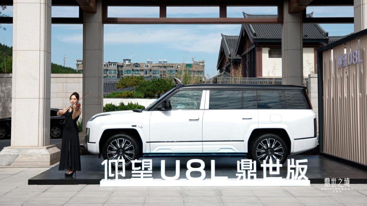 东方“鼎”级豪华驾临齐鲁-仰望U8L上市品鉴·济南站活动盛启