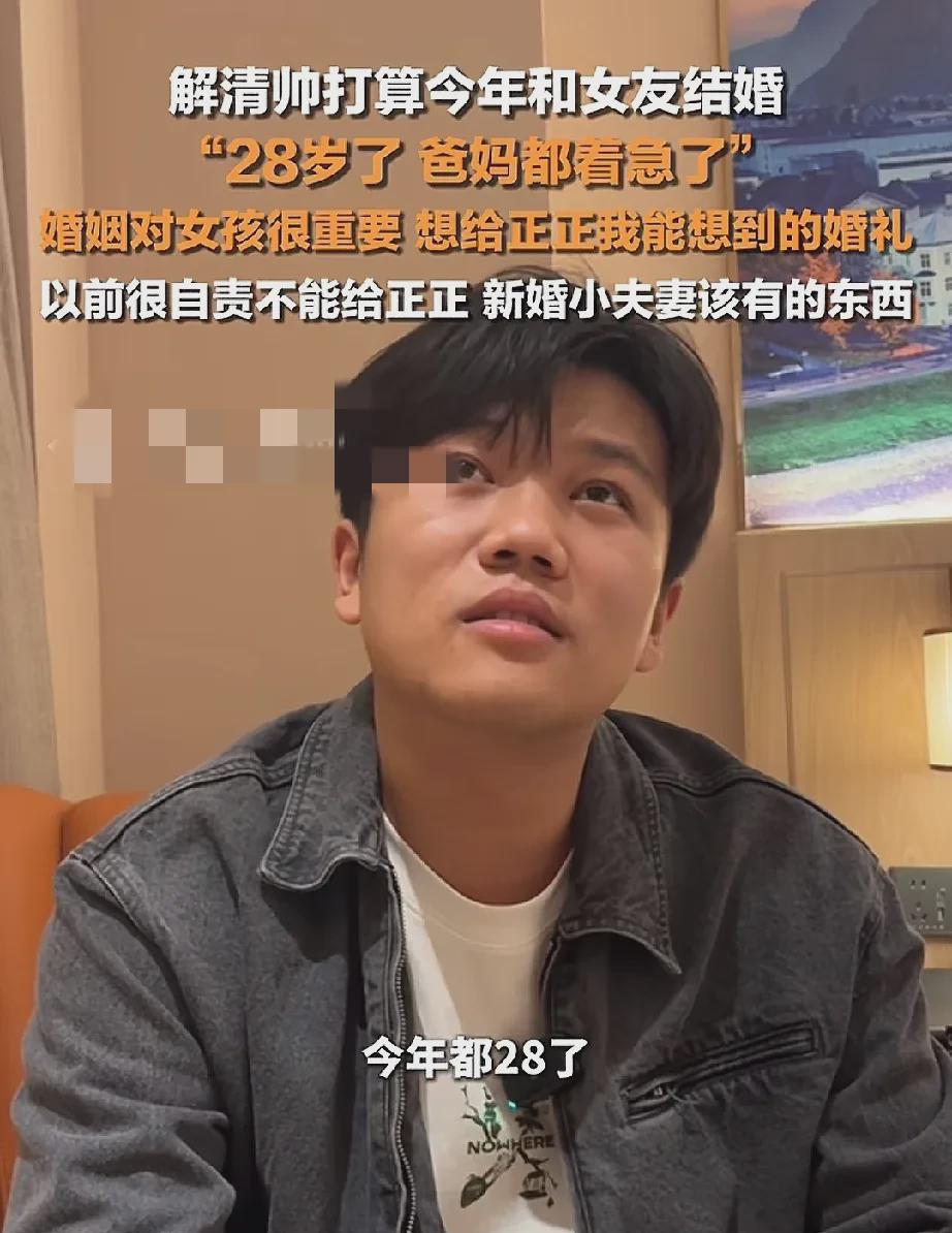 解清帅与王正正的爱情：苦尽甘来