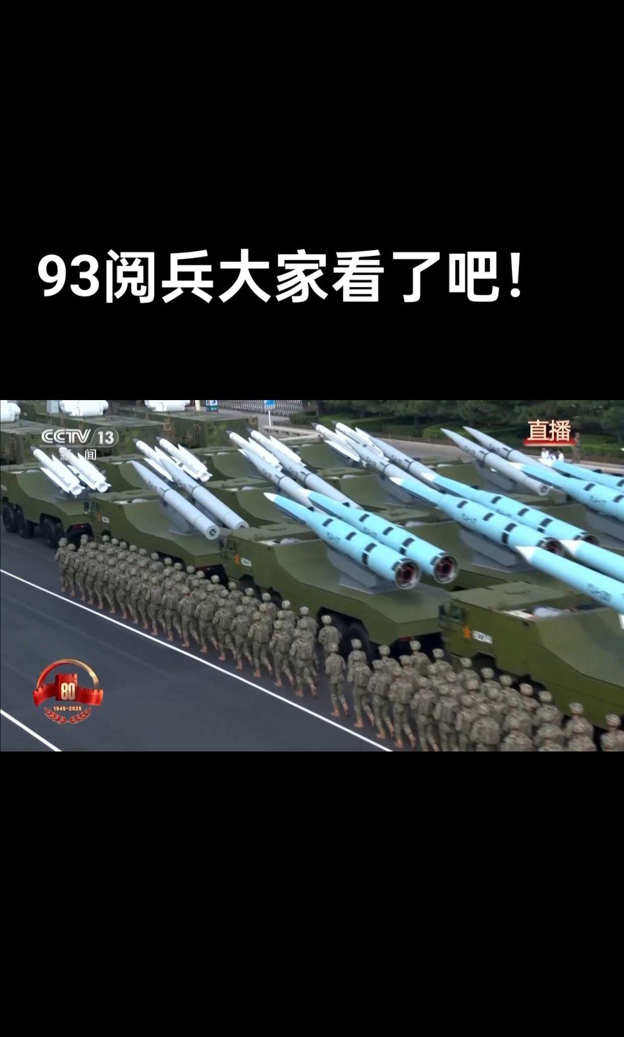 中国威武，中国加油！