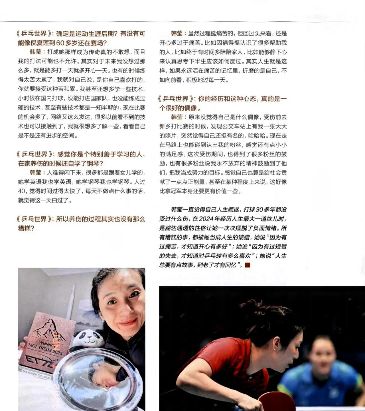 韩莹可能会觉得自己和韩国人犯冲，两次脚跟腱撕裂，都是在和韩国人的比赛当中受伤！