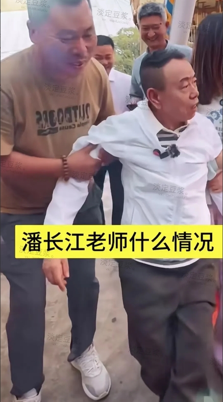 谁知道演员潘长江咋的了，咋被别人扶着走路呢？
看视频中他目光有点恍惚，印堂发红，