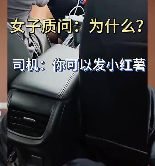 女子打车师傅不帮提箱子