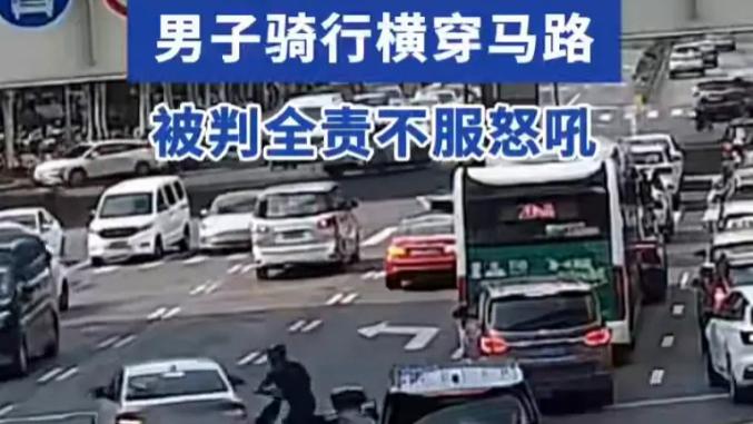 上海一男子骑行横穿马路撞上小汽车，被判全责却不服