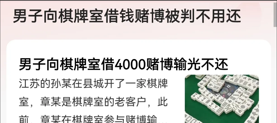 这次法院判得漂亮！
棋牌室是让你休闲娱乐，不是让你来大赌特赌的，也不是让你来开赌