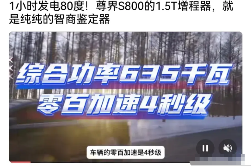 打脸很响！华为实力技术出手让黑尊界的黑无可黑，1小时发电80度，
1.5T增程在