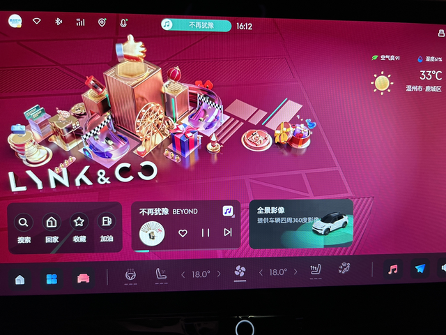 23款领克01车机升级到1.2.0体验
昨晚自动升级，今天体验了下。功能上没有发