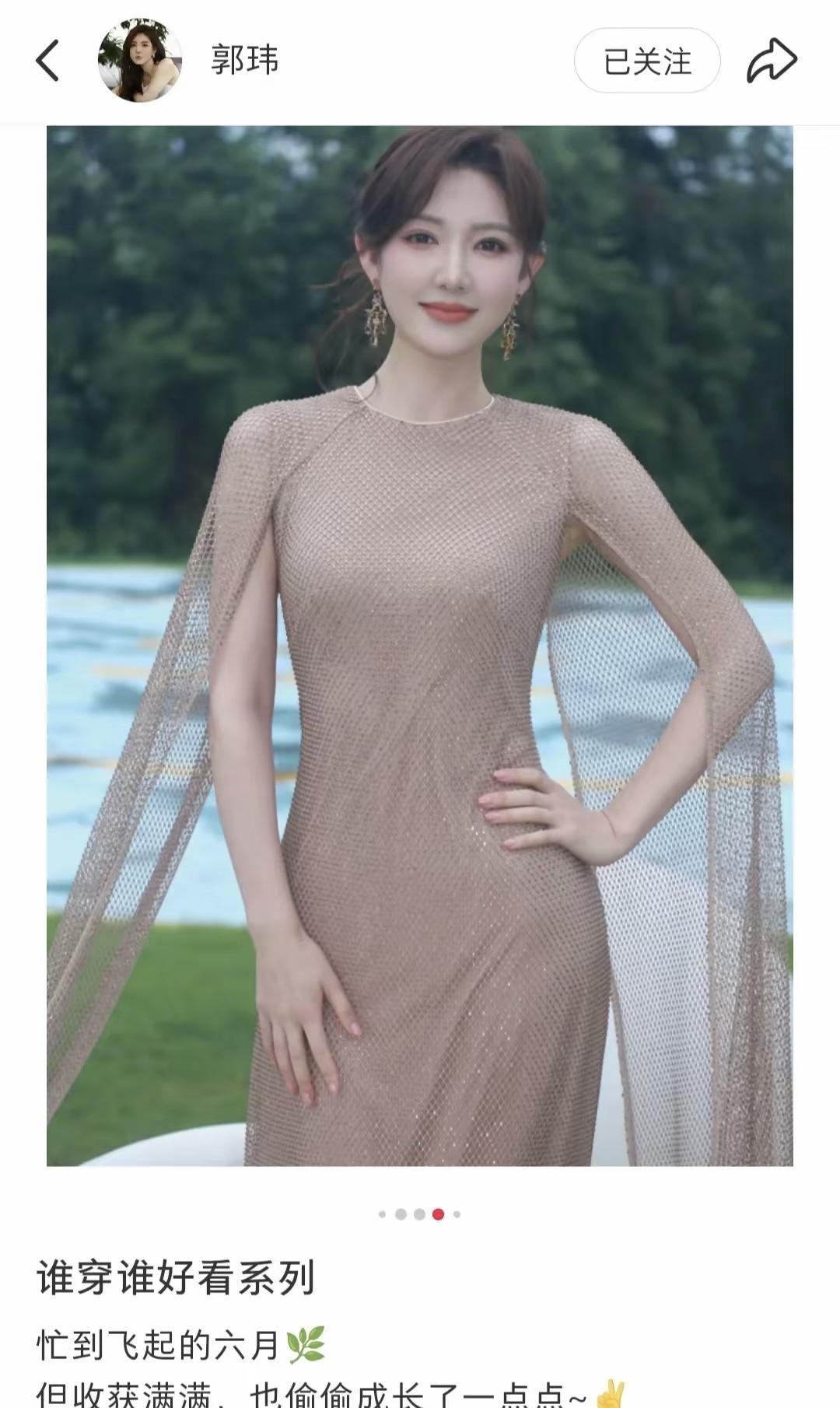 主持人郭玮亮相浙江电影“凤凰奖”颁奖典，紧身礼服裙腰臀比好绝