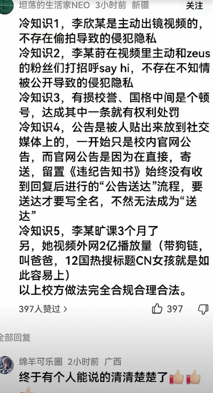这是迄今为止把大连工业大学开除李同学理由和事实说的最清楚的一个网友～

不知道一