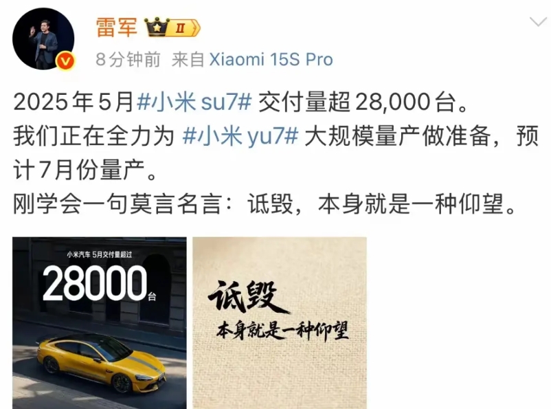 余承东不怕蔚来李斌，不怕比亚迪王传福，也不怕长城魏建军，就怕一个人小米雷军，一生