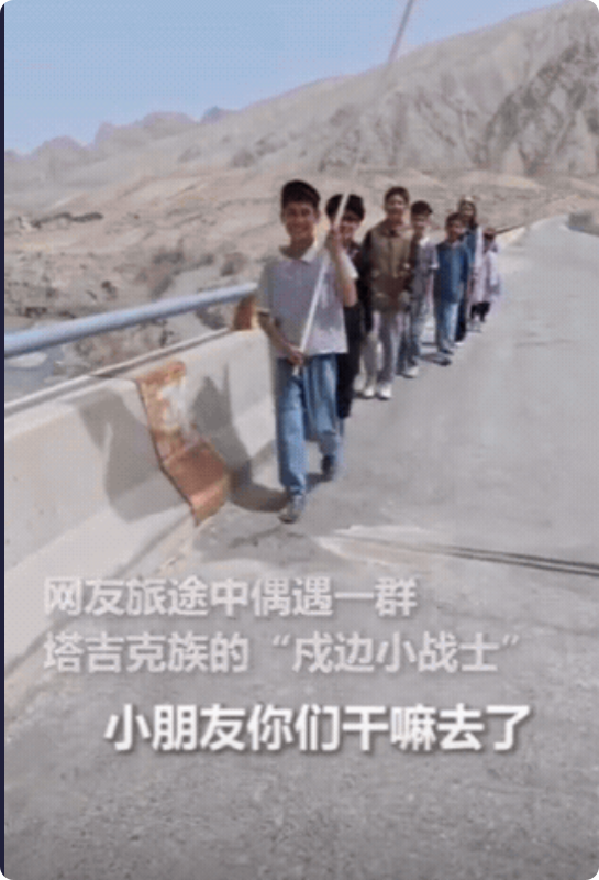 “这就是中国人！”新疆，一位博主在路上，偶遇一群举着国旗的小朋友，他出于好奇，询