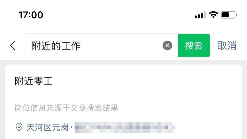 微信官宣上线“找工作”功能！网友秒赞：太需要了！