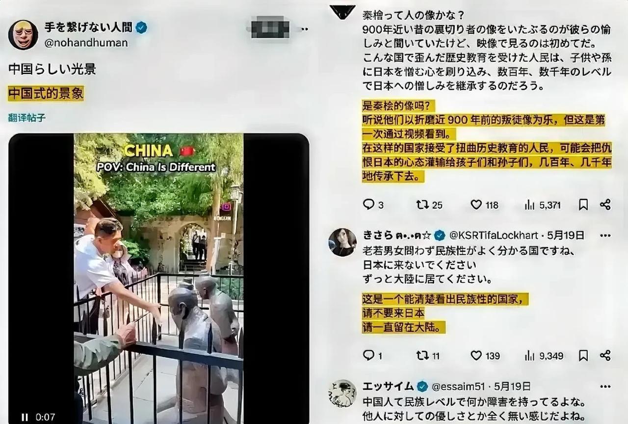 中国人掌掴秦桧雕像，日本人破防了！当日本人看到一段中国游客掌掴秦桧跪像的视频后，