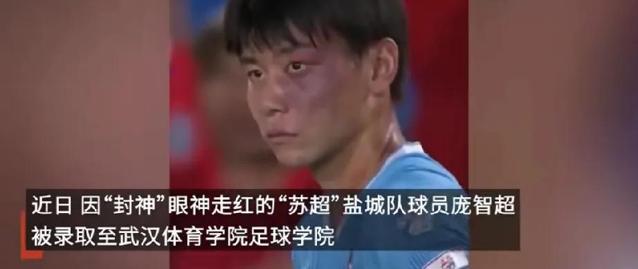 鲜衣怒马的少年被大学录取啦
祝贺庞智超，少年的努力没有白费。一个坚毅的眼神，就让